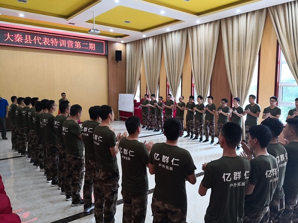大秦县代表团队风采