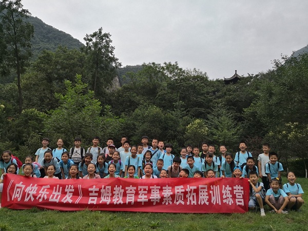 《向快乐出发》吉姆教育