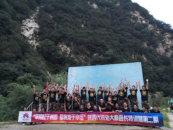 华为陕西代表处大秦县团队风采