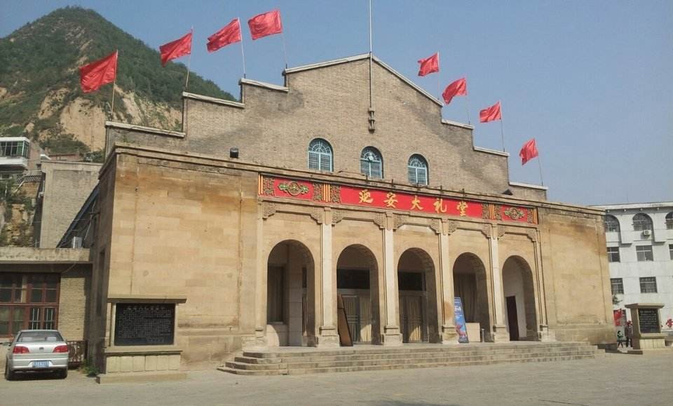 陕甘宁边区政府旧址体验教学基地